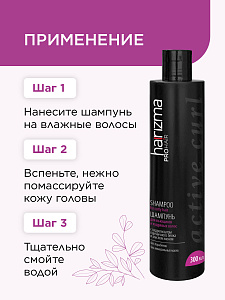 Шампунь harizma prohair для вьющихся волос Active Curl 300 мл - 5