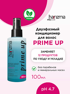 Кондиционер harizma prohair двухфазный Prime Up с распылителем 100 мл - 3