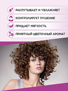 Кондиционер harizma prohair для вьющихся волос Active Curl с дозатором 1000 мл - 2