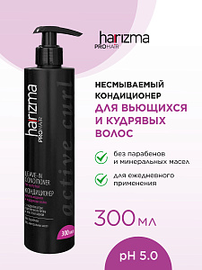 Кондиционер для вьющихся волос Active curl 300 мл - 2