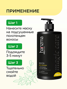 Маска harizma prohair для сухих волос Magic Care с дозатором 750 мл - 3