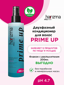 Кондиционер harizma prohair двухфазный Prime Up с распылителем 200 мл - 2