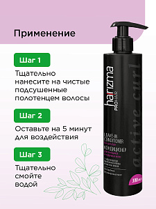 Кондиционер для вьющихся волос Active curl 300 мл - 6